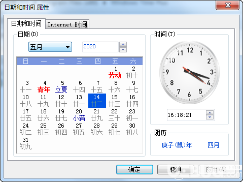 日歷時(shí)鐘擴(kuò)展v2.14.6.18免費(fèi)版