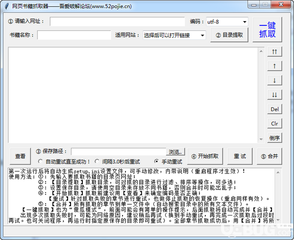 網(wǎng)絡書籍抓取器