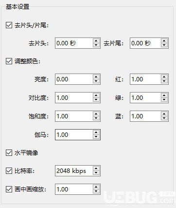 視頻批量消重軟件v1.0.5.15免費版【2】