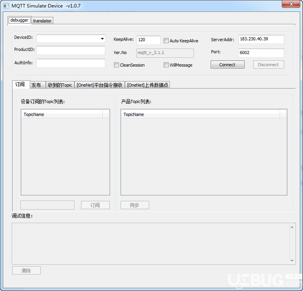 MQTT Simulate Device(MQTT客戶端調試工具)