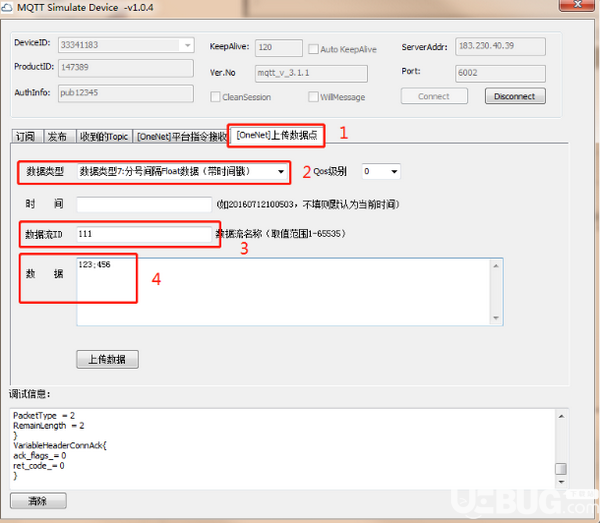 MQTT Simulate Device(MQTT客戶端調試工具)v1.0.7免費版【4】