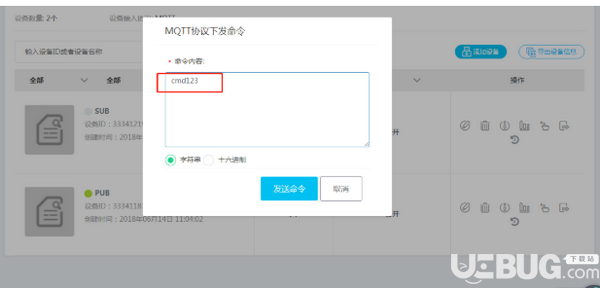 MQTT Simulate Device(MQTT客戶端調試工具)v1.0.7免費版【7】