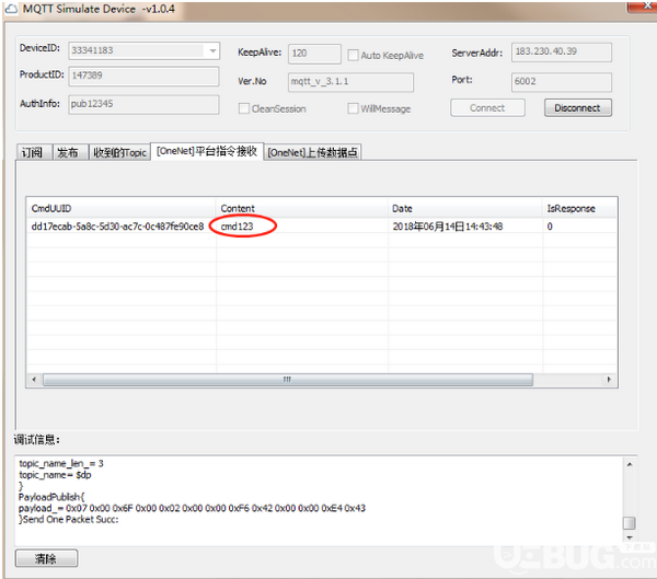 MQTT Simulate Device(MQTT客戶端調試工具)v1.0.7免費版【8】