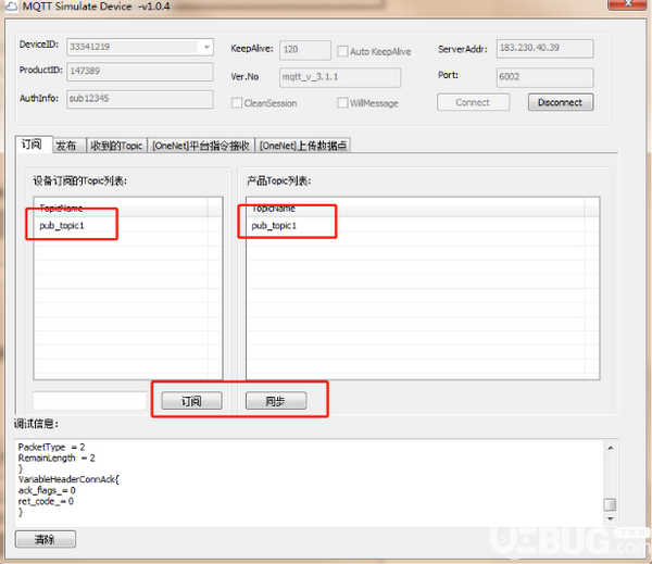 MQTT Simulate Device(MQTT客戶端調試工具)v1.0.7免費版【9】