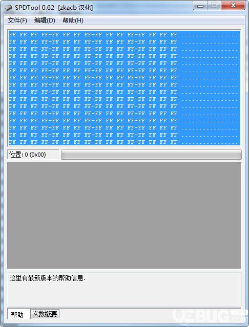 SPDTool(內(nèi)存超頻設(shè)置工具)