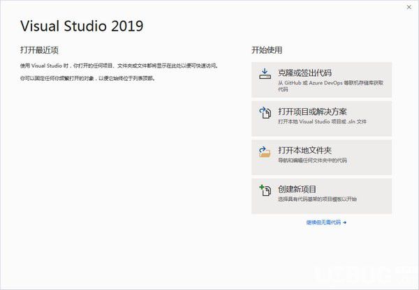 Visual Studio 2019下載