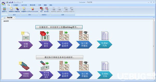 CutLeader(數(shù)控切割編程軟件)