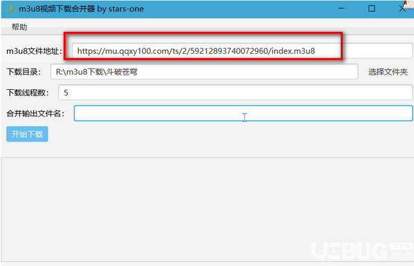 m3u8視頻下載合并器v1.0免費版【2】