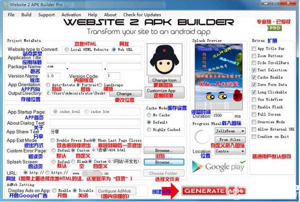 Website 2 APK Builder Pro v3.4綠色中文版【3】