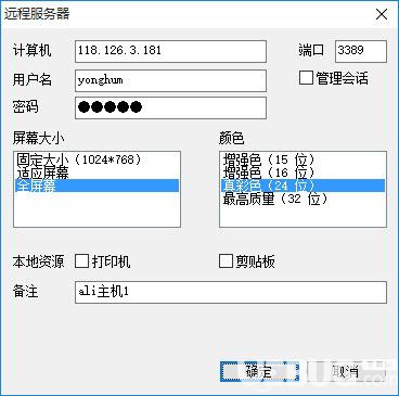 遠(yuǎn)程桌面批量管理工具v1.0免費(fèi)版【2】