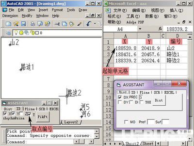 CadAssis(cad坐標(biāo)提取軟件)