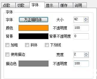 小葫蘆彈幕點歌插件v3.9.4免費版【12】