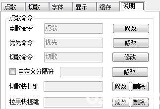 小葫蘆彈幕點歌插件v3.9.4免費版【15】