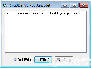 Ring3Del(強(qiáng)制文件刪除工具)v2.0綠色版【4】