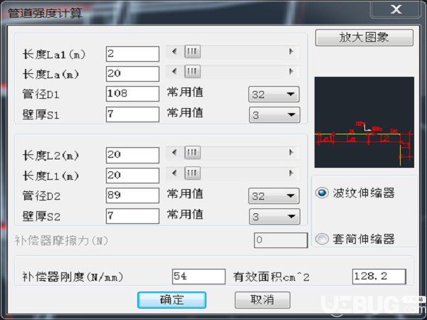 供熱管道強(qiáng)度和應(yīng)力計(jì)算軟件v1.0免費(fèi)版【4】