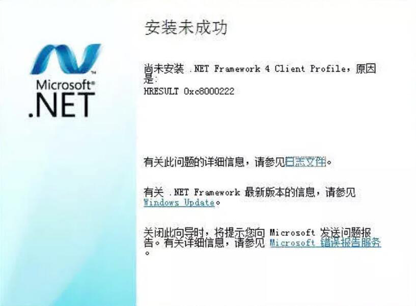 .net framework 4.0運(yùn)行庫(kù)無(wú)法安裝怎么解決