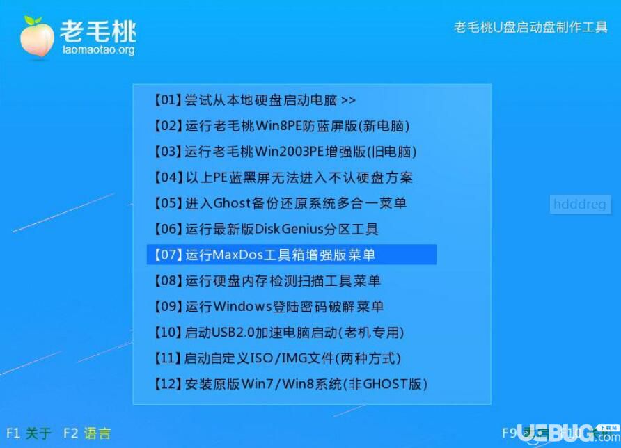 怎么使用HDDREG工具進行硬盤修復功能