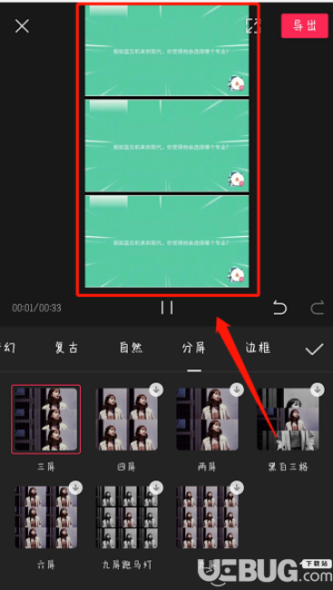 怎么使用剪映app制作分屏視頻