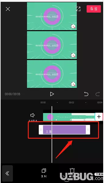 怎么使用剪映app制作分屏視頻