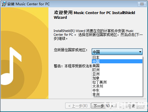 Music Center for PC(索尼音樂播放器)v2.2.1.0免費版【2】