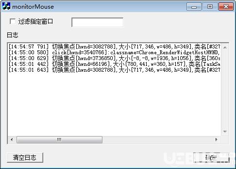 monitorMouse(窗口焦點(diǎn)監(jiān)控工具)