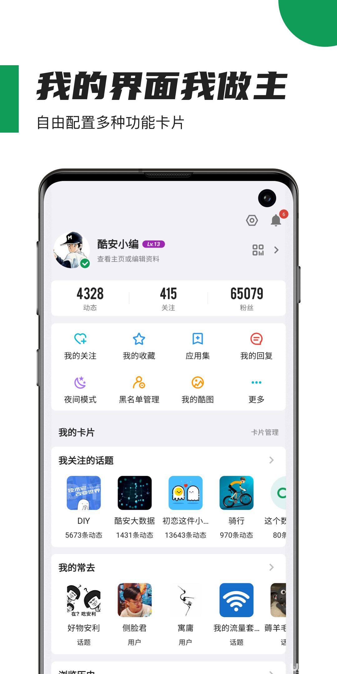 酷安app官方下載