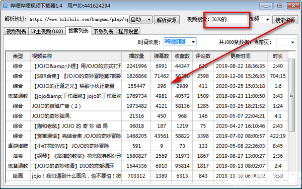 嗶哩嗶哩視頻下載器v1.4.3免費版【3】