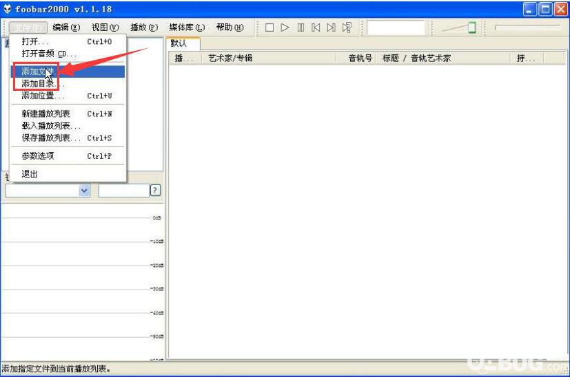 foobar2000音樂播放器使用教程及配置方法介紹