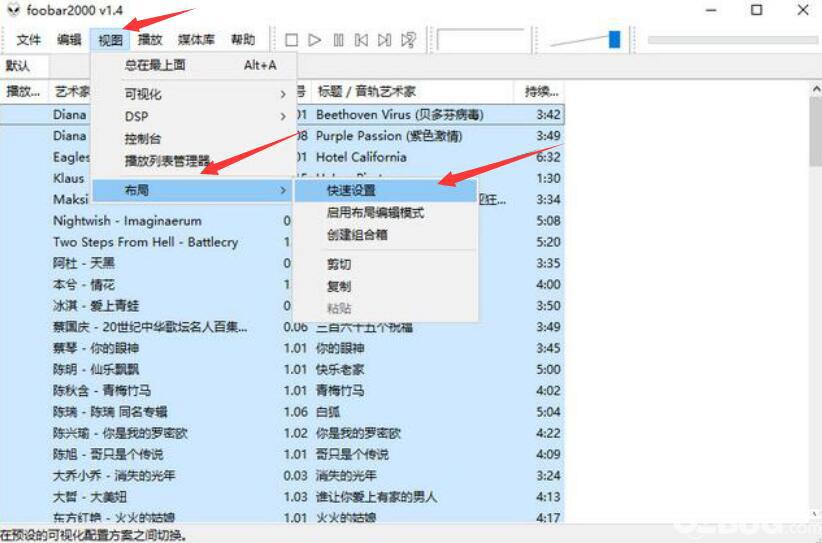 foobar2000音樂播放器使用教程及配置方法介紹