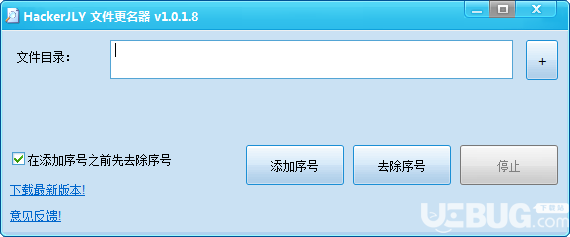 HackerJLY文件更名器v1.0.1.8免費(fèi)版