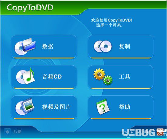 VSO Software CopyToDVD(光盤刻錄軟件)