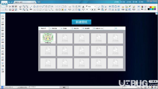 快速CAD企業(yè)版