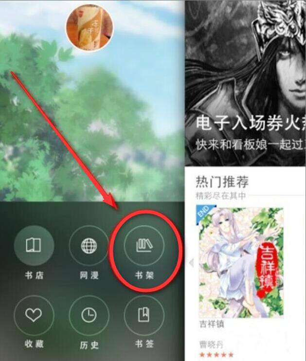 漫畫控APP怎么查看本地漫畫作品