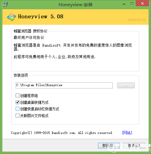 怎么使用Honeyview軟件將cr2圖片轉(zhuǎn)化成jpg格式