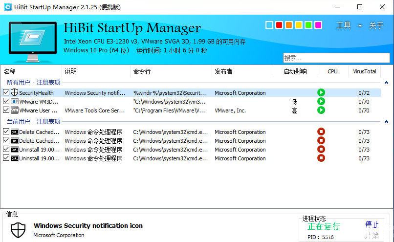 HiBit Startup Manager下載