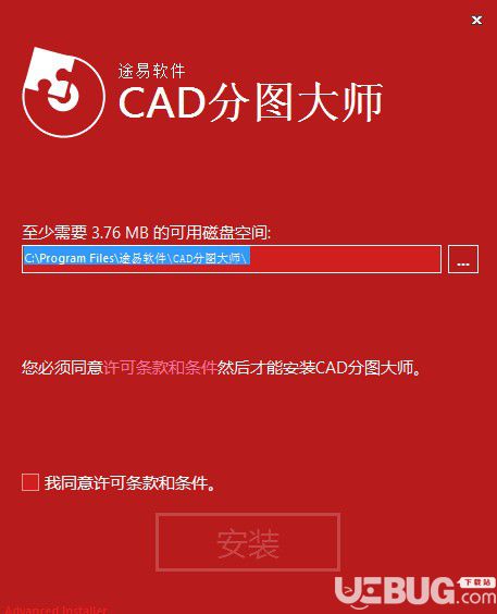 CAD分圖大師v1.1.3免費(fèi)版【2】