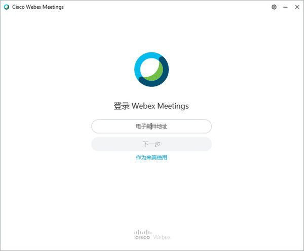 Cisco Webex Meetings(思科視頻會議軟件)