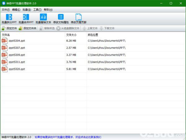 神奇PPT批量處理軟件v2.0.0.244免費版【2】