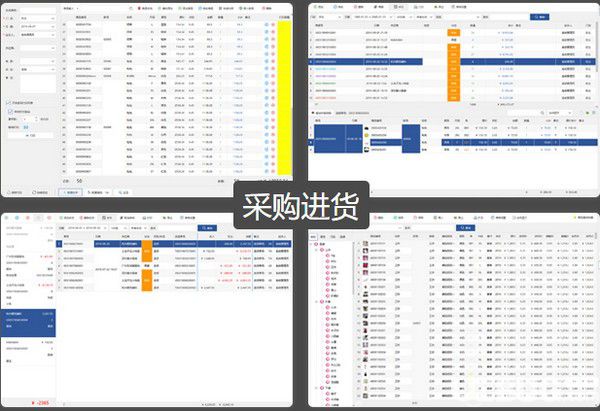 格齊銷(xiāo)售管理軟件v3.3.1.2免費(fèi)版【3】