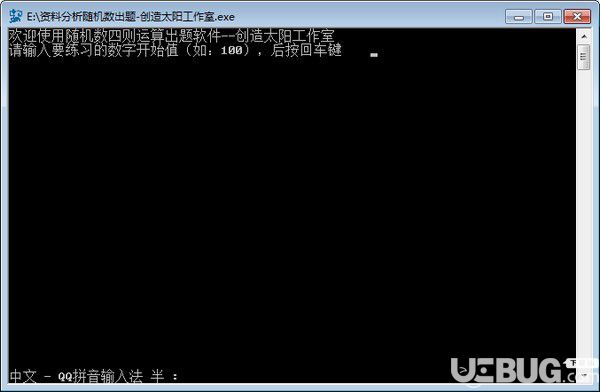 資料分析隨機數(shù)出題軟件