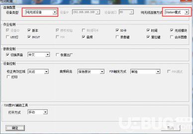 IPCProductCheck(成品產(chǎn)測工具)v1.6.2.19免費(fèi)版【2】