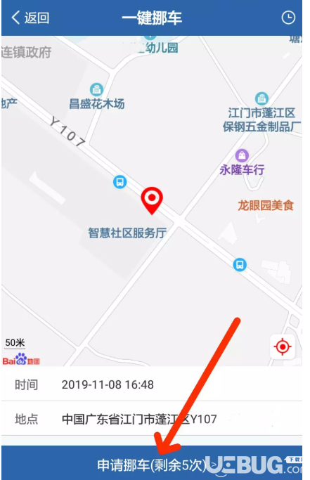 怎么通過交管12123練習車主挪車