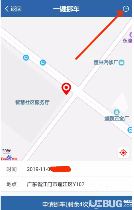 怎么通過交管12123練習車主挪車