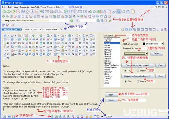 Avant皮膚制造器v11.0.0.0免費(fèi)版【2】