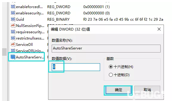 win10系統(tǒng)怎么設置禁止網(wǎng)絡共享功能