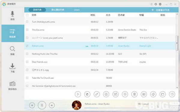 Apowersoft錄音精靈