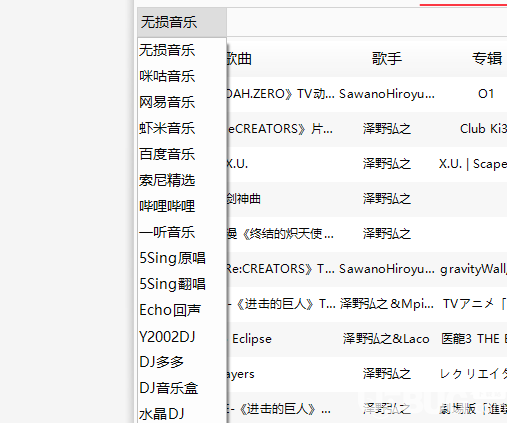 MusicTools無損音樂下載神器使用方法介紹