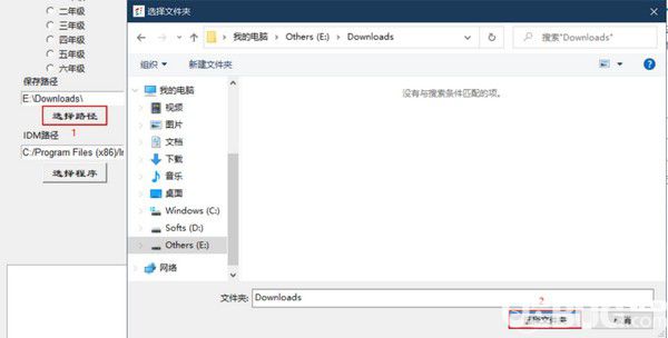 贛教云小學(xué)課程下載軟件v1.0免費(fèi)版【4】