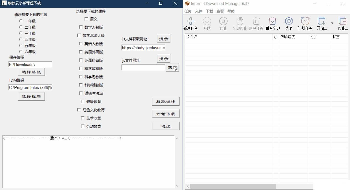 贛教云小學(xué)課程下載軟件v1.0免費(fèi)版【7】