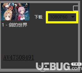 BiliDuang(嗶哩嗶哩視頻下載器)v2.1.0免費版【7】